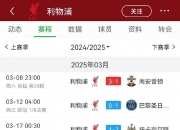 爱游戏娱乐-利物浦客场胜热刺，逆转领先积分榜的简单介绍