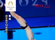 爱游戏登录入口-跳水比赛中选手高空跃下冲击金牌