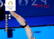 爱游戏登录入口-跳水比赛中选手高空跃下冲击金牌