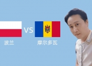 爱游戏直播-包含摩尔多瓦队稳坐欧预赛淘汰赛席位的词条