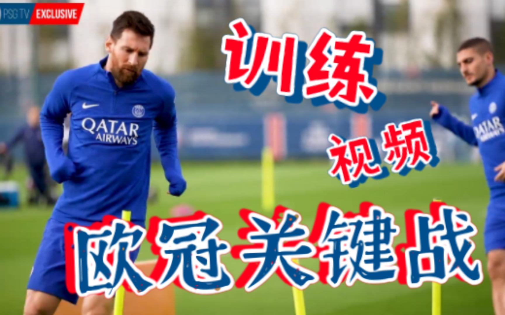 包含摩洛哥瓦赫达外援训练状态火热，世俱杯淘汰赛关键战的词条