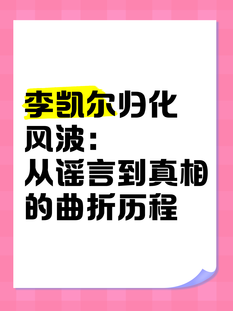 关于格拉纳达遭遇连败，球员间出现不和谣言传闻的信息