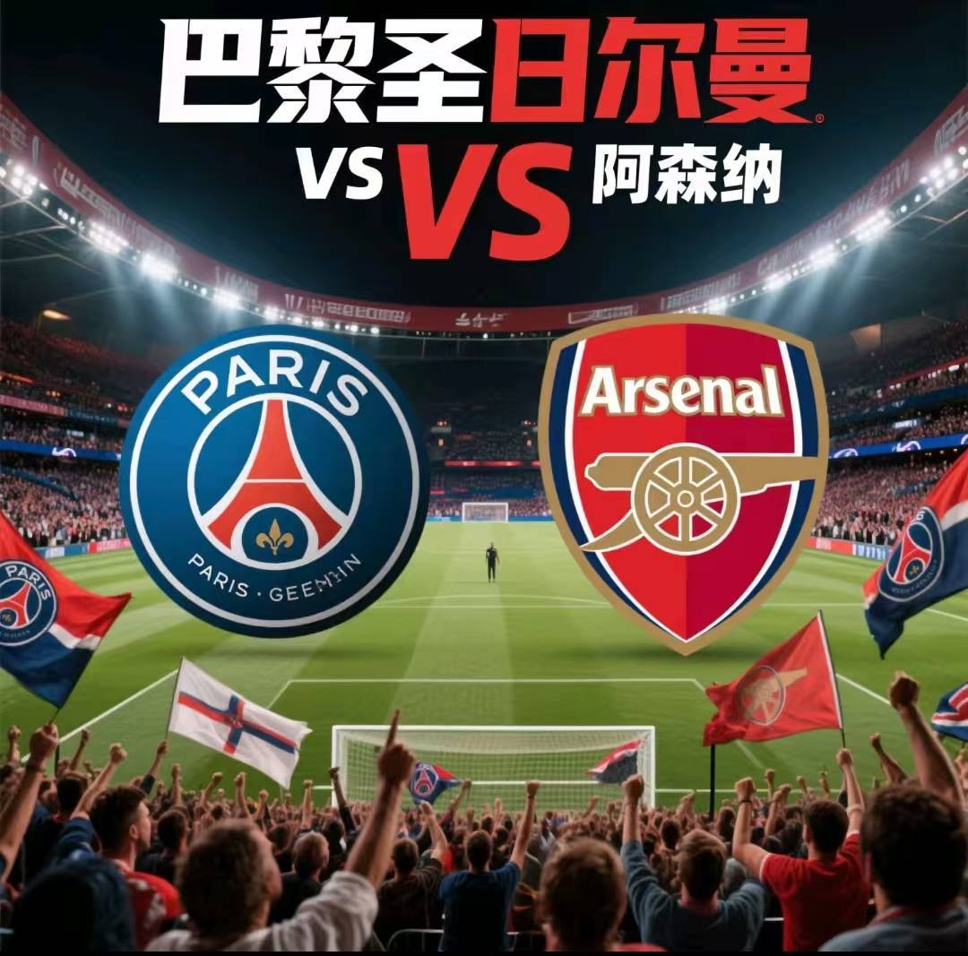 包含巴黎圣日耳曼霸气晋级，欧冠冠军大有可能的词条