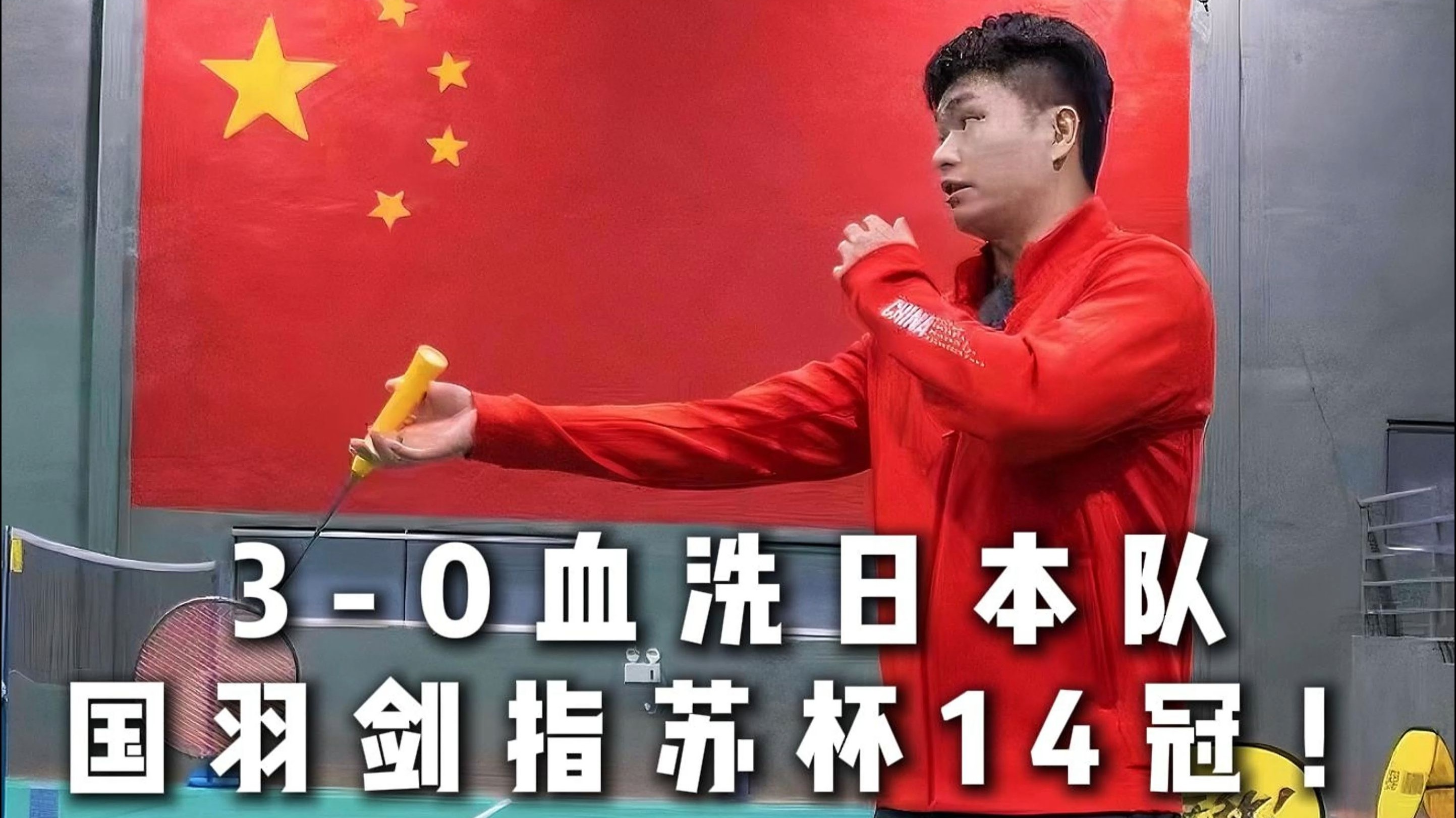 包含日本球队迎战新挑战，晋级决胜局势待定的词条