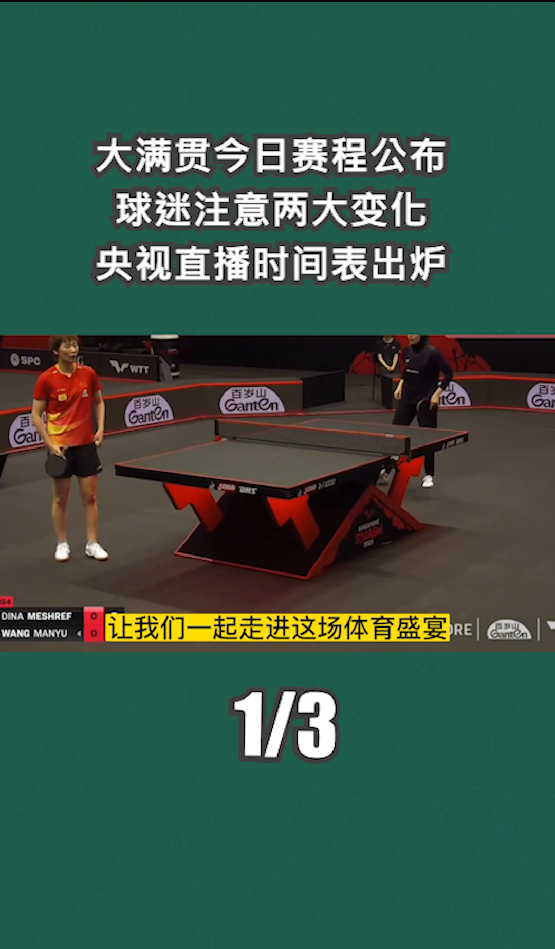 紧张刺激的比赛将在本周末上演