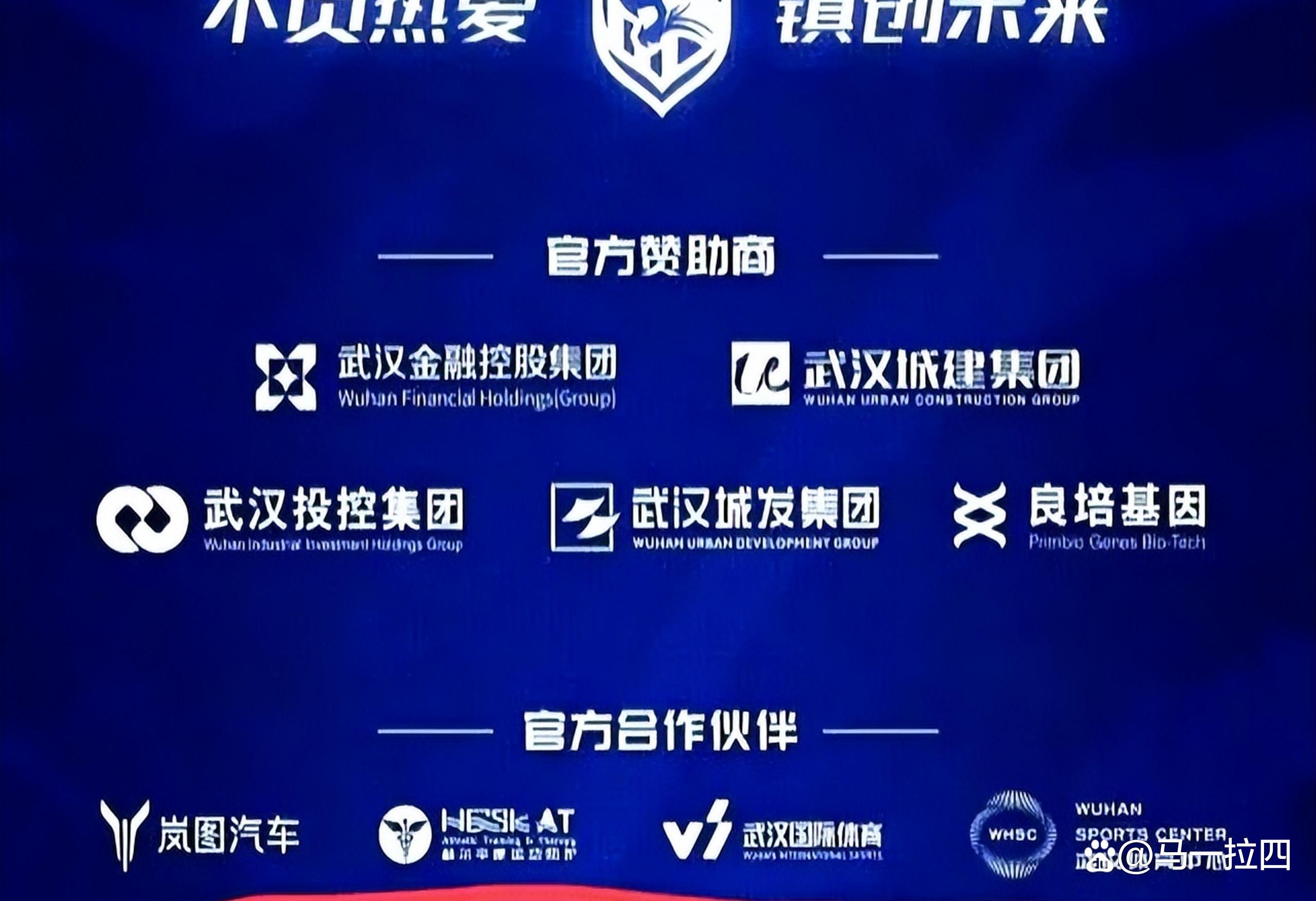 包含球队宣布新合作引发商业机构竞逐的词条