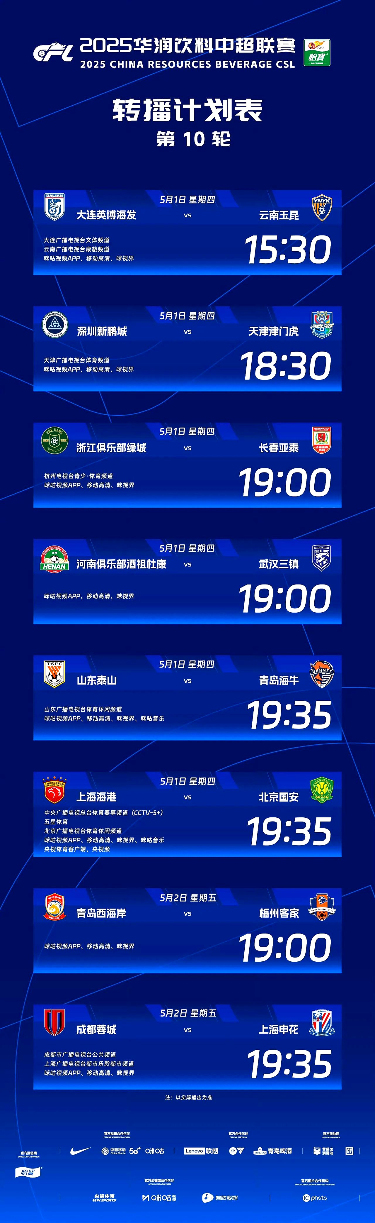 国安将在主场迎战青岛黄海，争取胜利继续领跑积分榜！的简单介绍