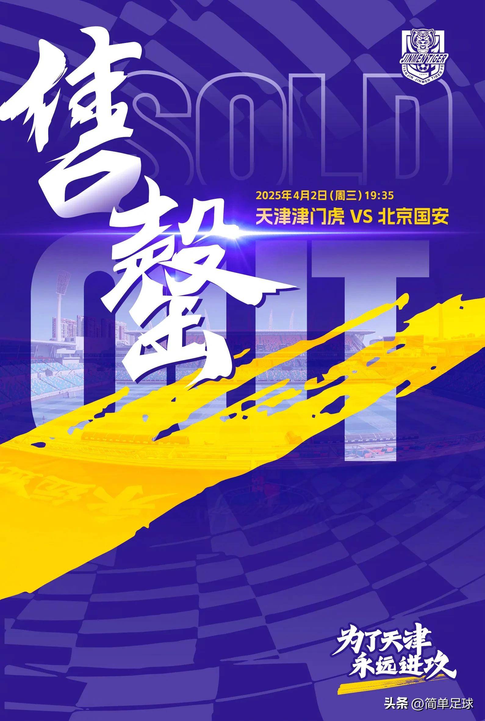包含北京国安客场战胜深圳佳兆业，保持不败纪录的词条