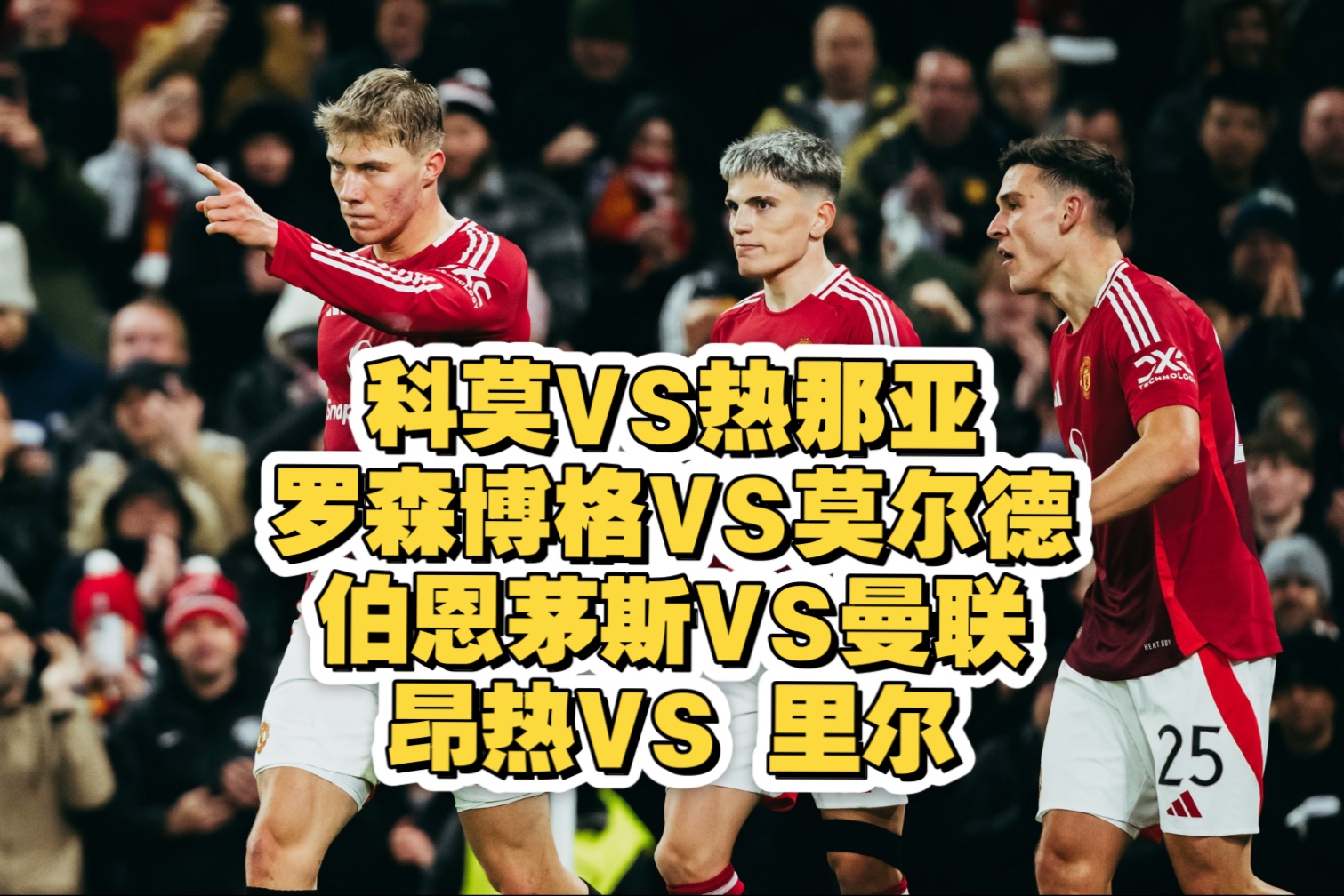 昂热迎战里尔，期待主场赢球破连败的简单介绍