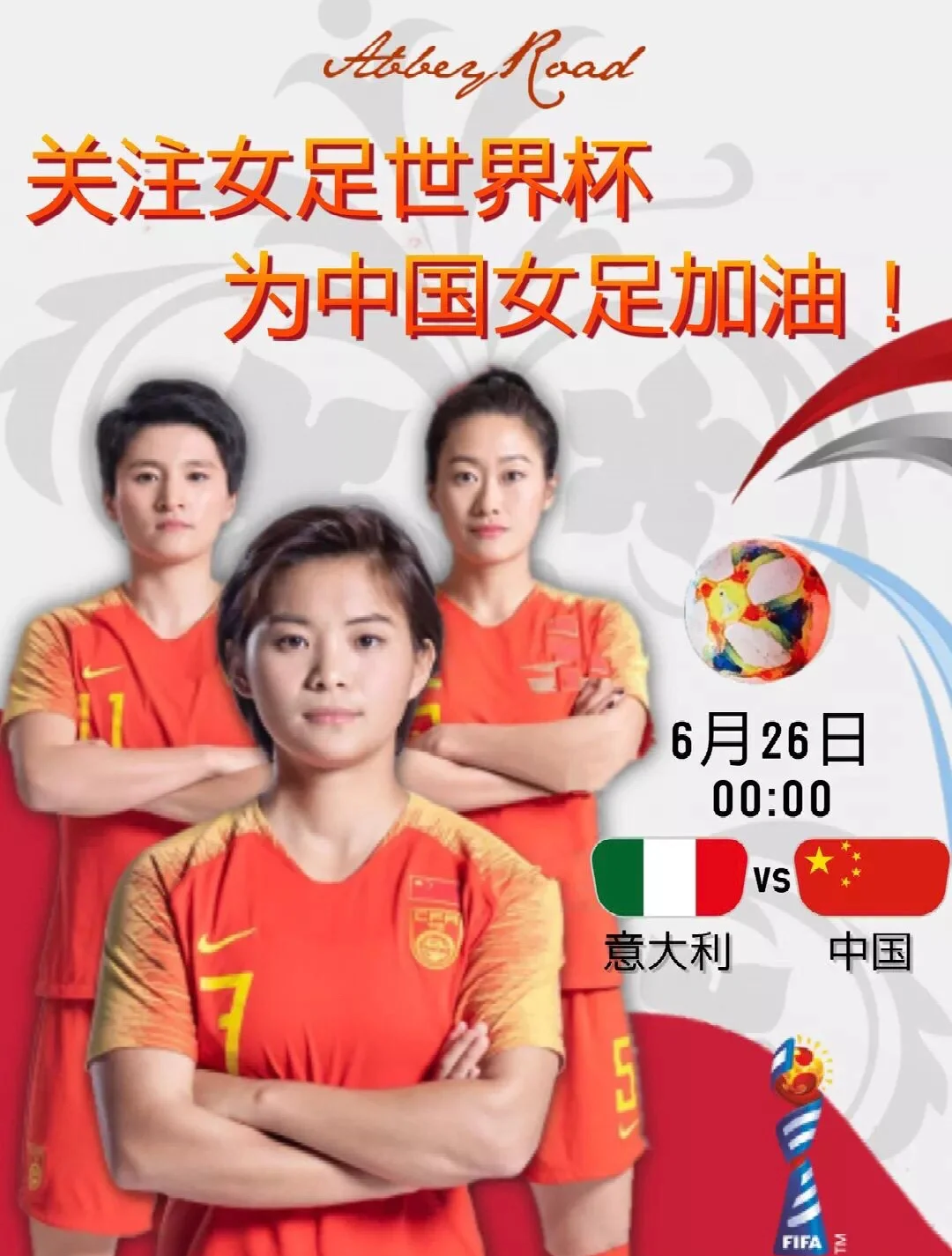 关于国际足联世界杯赛中国女队战绩亮眼新星势不可挡的信息