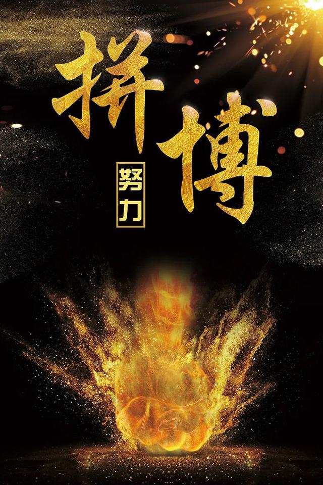 主场拼搏，球员斗志昂扬拼尽全力的简单介绍