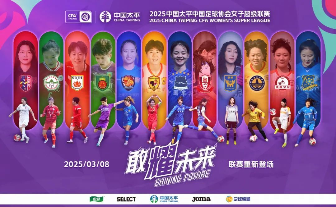 足球比赛中，女选手全力以赴追赶领先