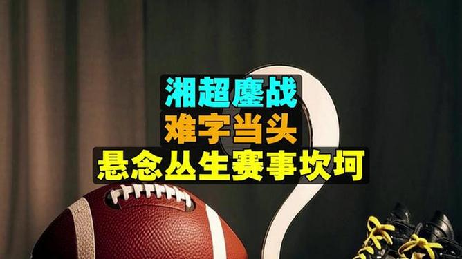 关于比赛悬念丛生,场上双方你来我往的信息 关于比赛悬念丛生,场上双方你来我往的信息