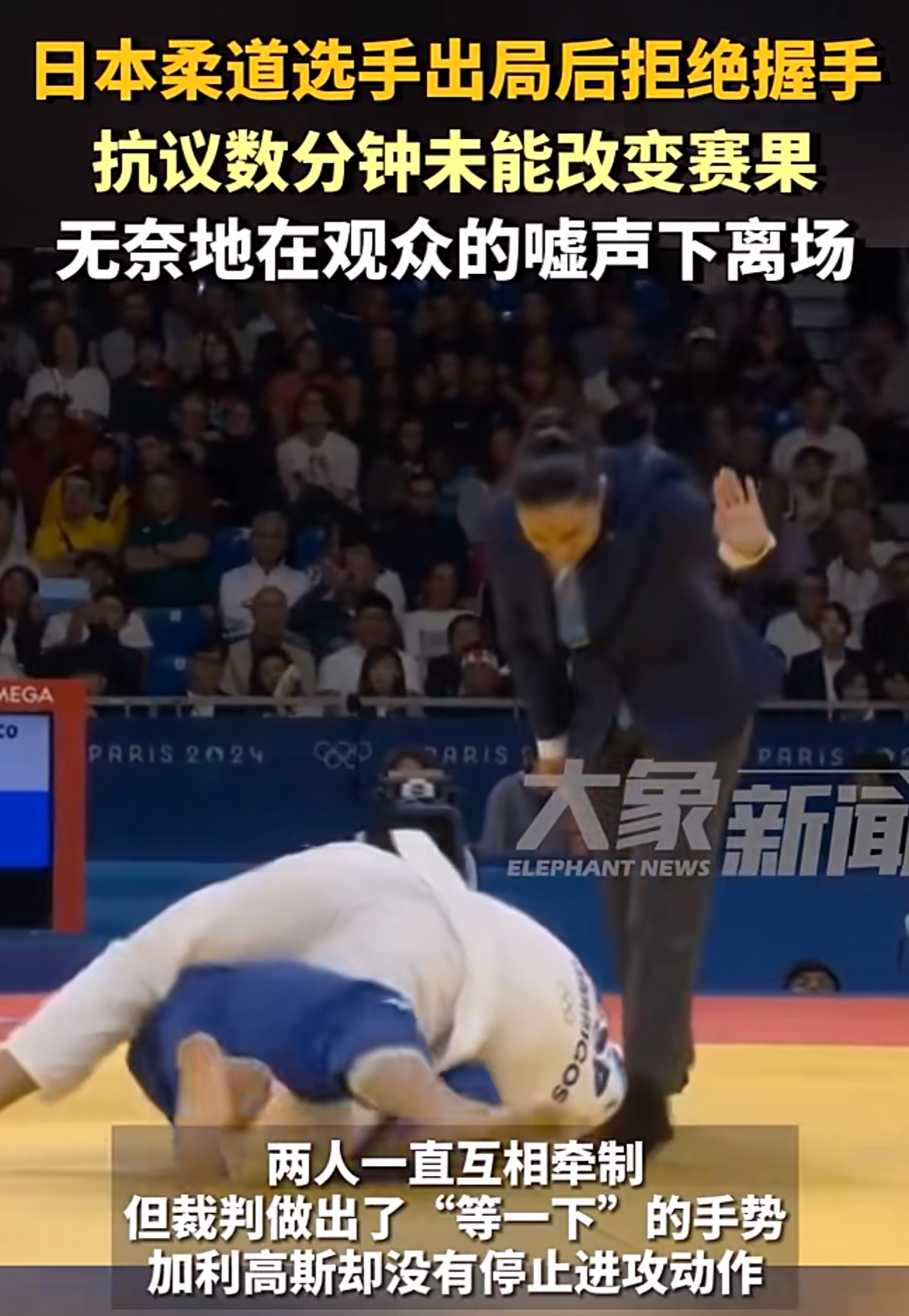 日本选手在柔道项目中斩获金牌 日本选手在柔道项目中斩获金牌