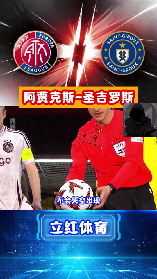 阿贾克斯主场大胜,豪取小组第一的简单介绍 阿贾克斯主场大胜,豪取小组第一的简单介绍