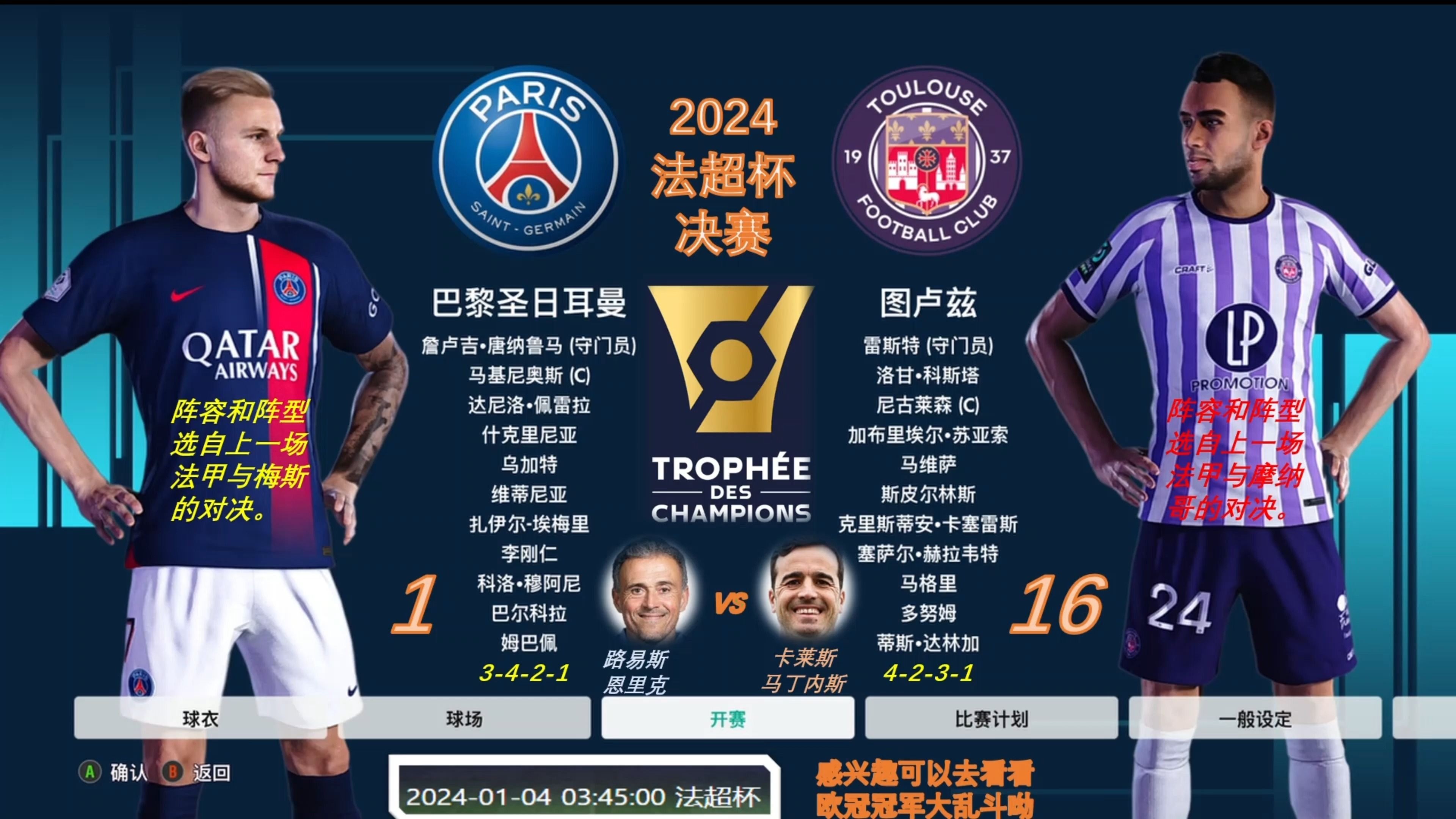 关于巴黎圣日耳曼再胜一场，领先优势扩大的信息