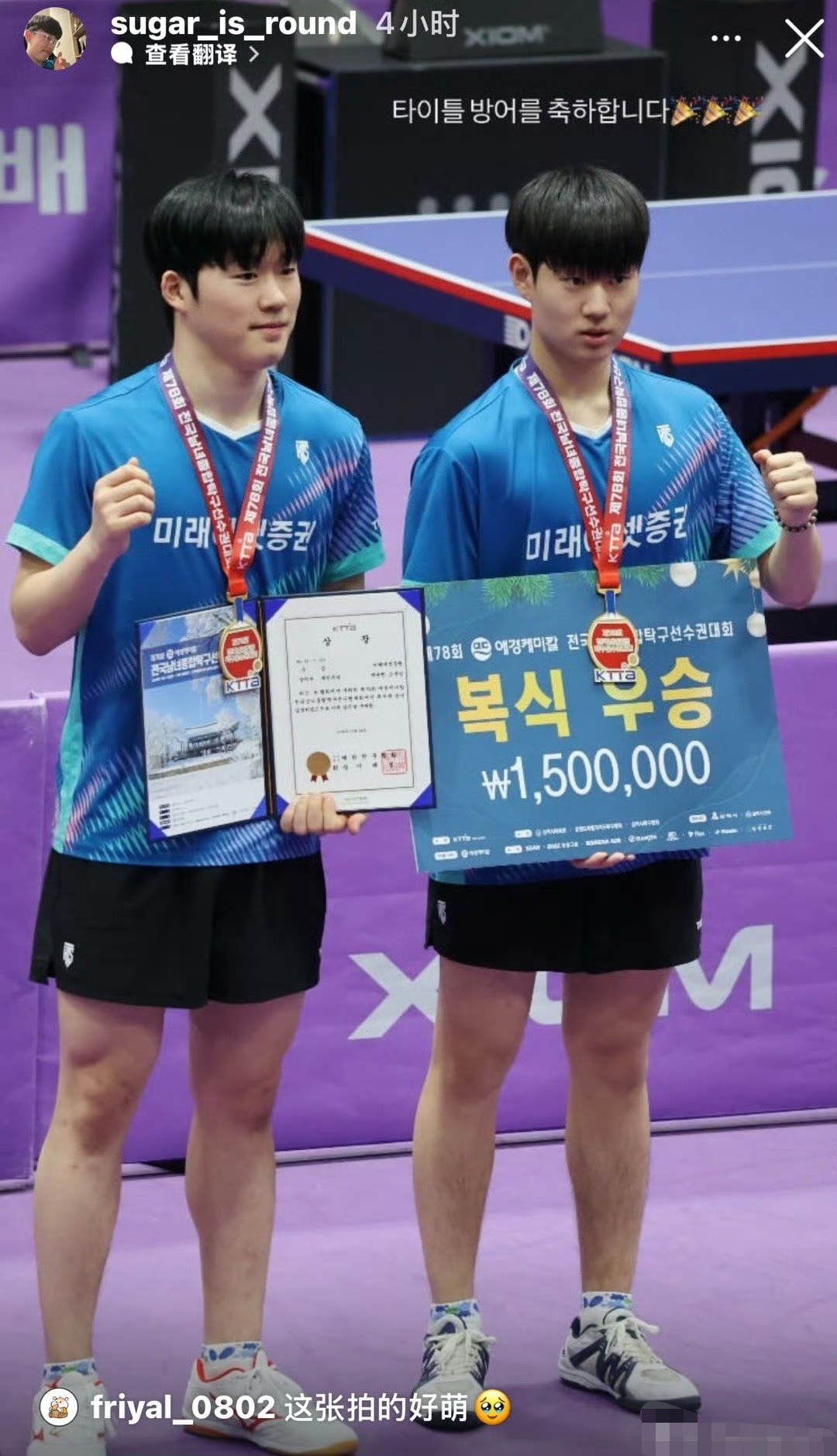 韩国运动员闪耀赛场,夺得多面奖牌 韩国运动员闪耀赛场,夺得多面奖牌