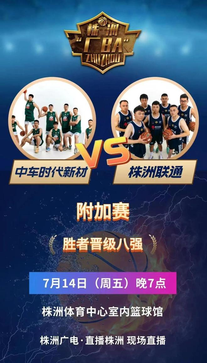 吉林队士气高涨，巩固季后赛席位的简单介绍