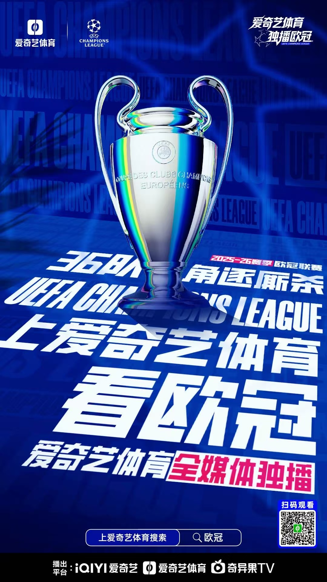 豪强争锋：欧洲联赛逆袭传奇，挑战不已的简单介绍