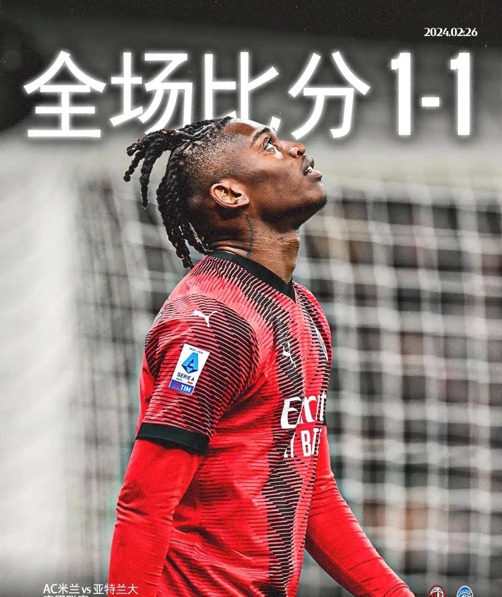 包含国米豪取主场胜利，继续领先积分榜！的词条