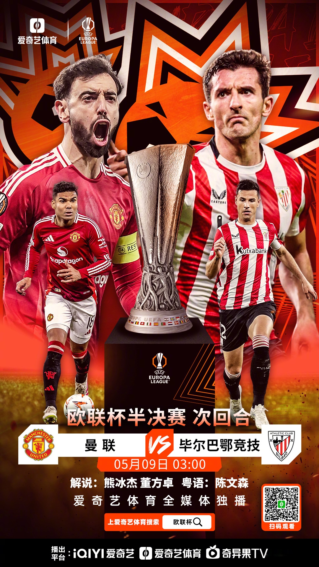 包含欧国联赛再现热情，球队备战冠军归来的词条