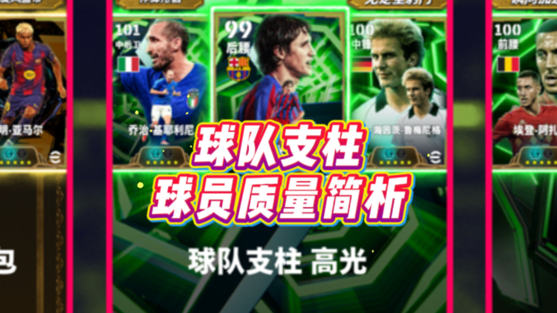 欧预赛赛场实况报道，球队实力对比的简单介绍