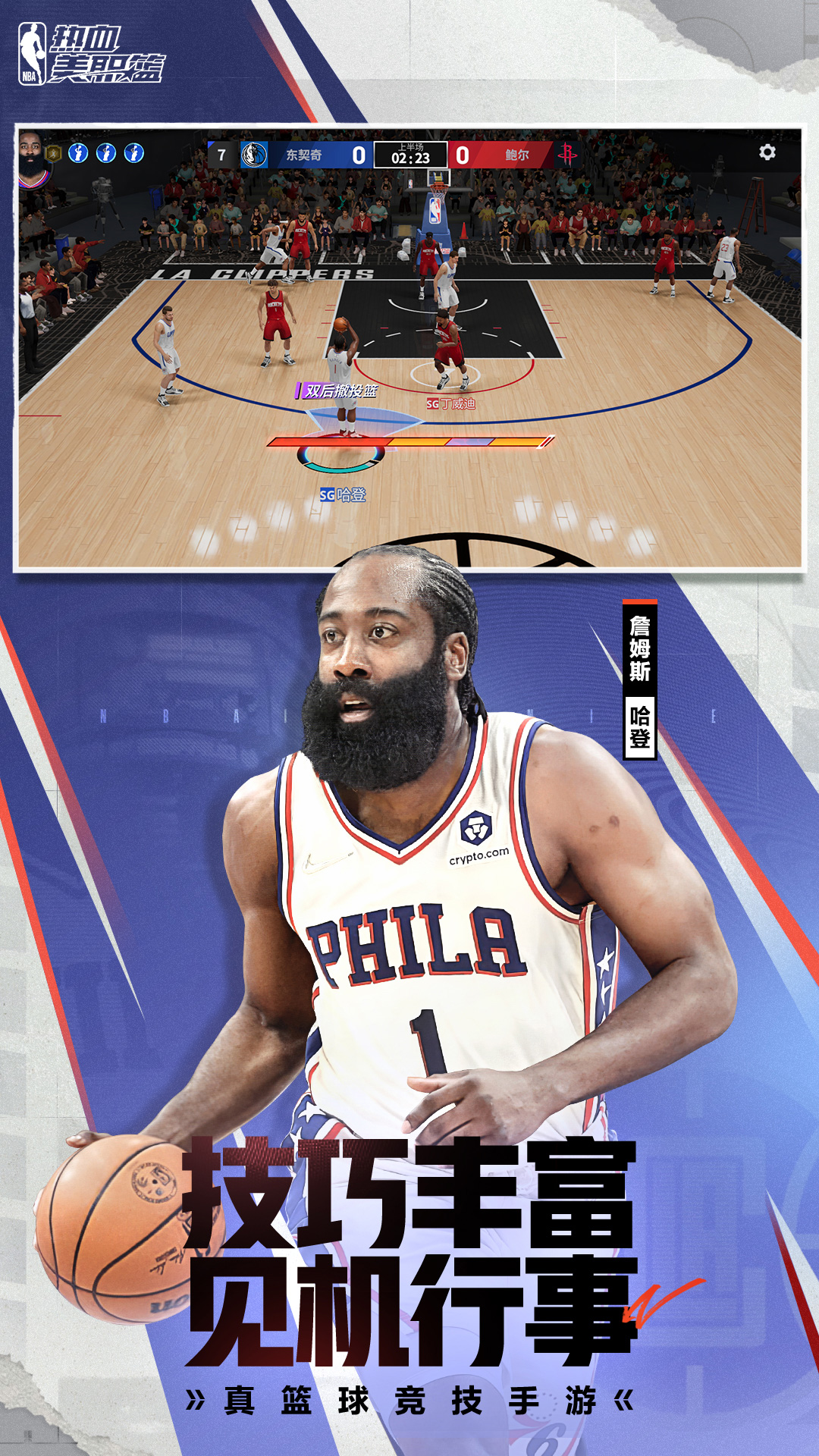 美职篮球员实力脱颖而出,热身赛精彩连连的简单介绍 美职篮球员实力脱颖而出,热身赛精彩连连的简单介绍