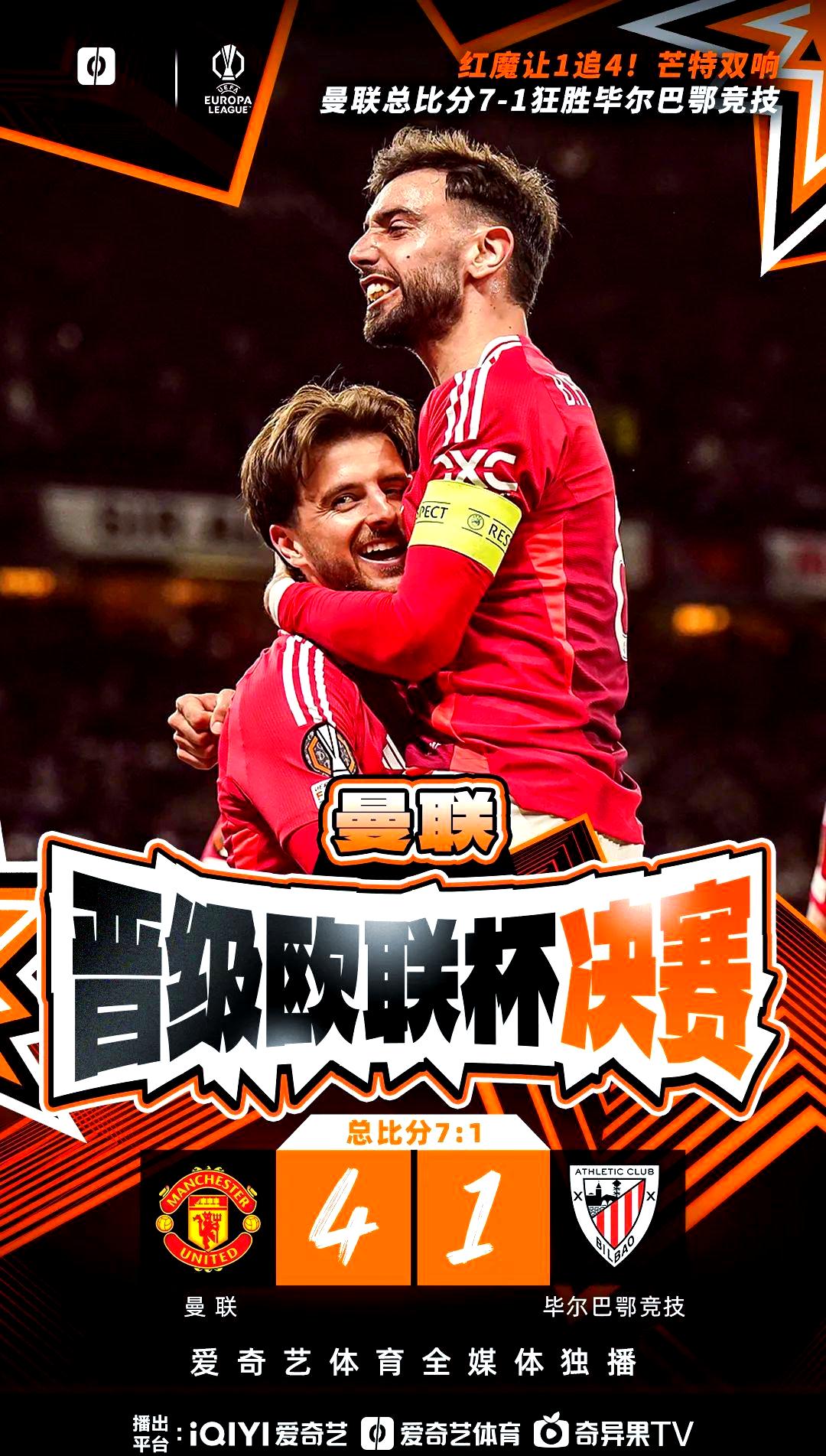 曼联获胜，出色表现备受瞩目