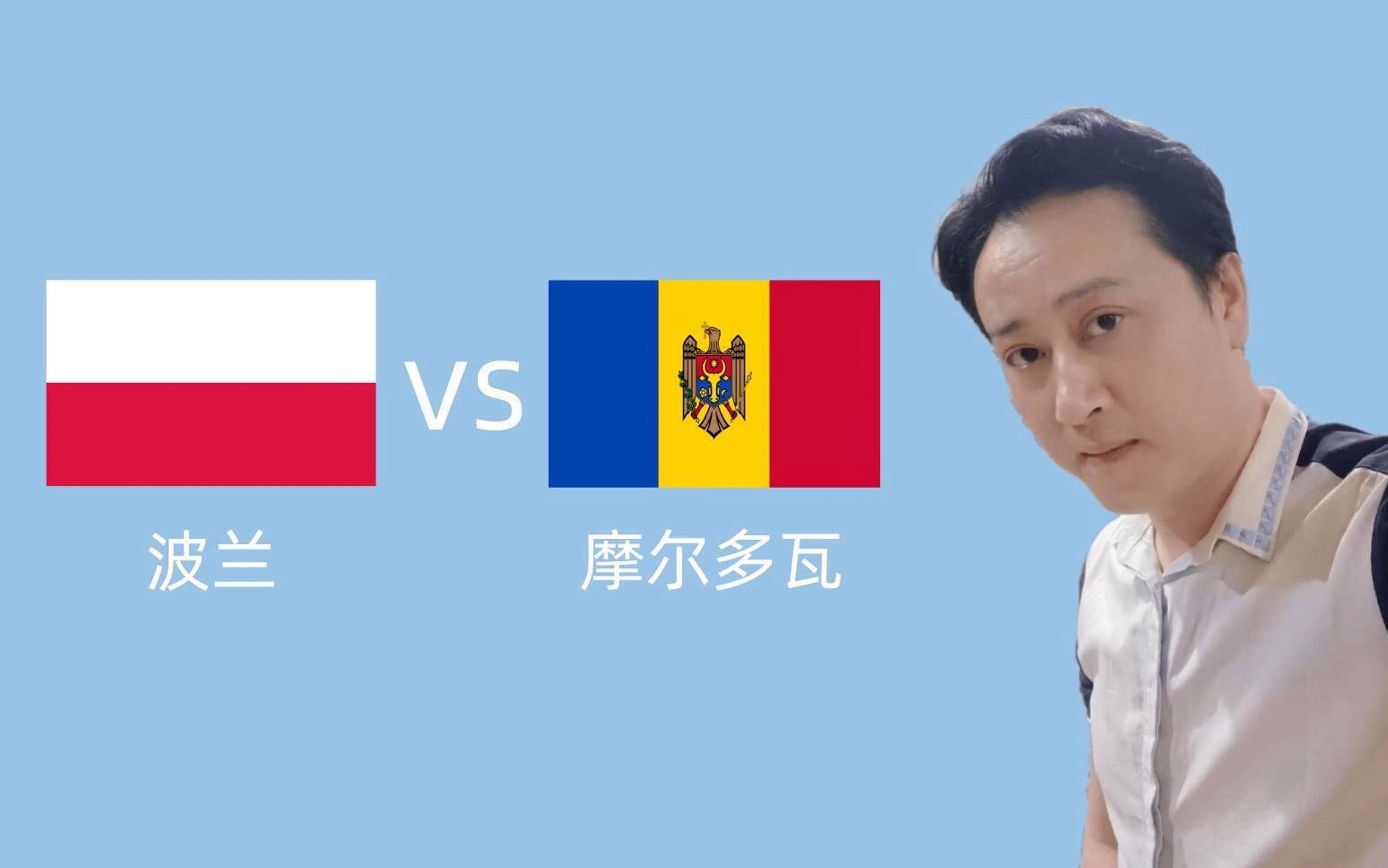 包含摩尔多瓦队稳坐欧预赛淘汰赛席位的词条