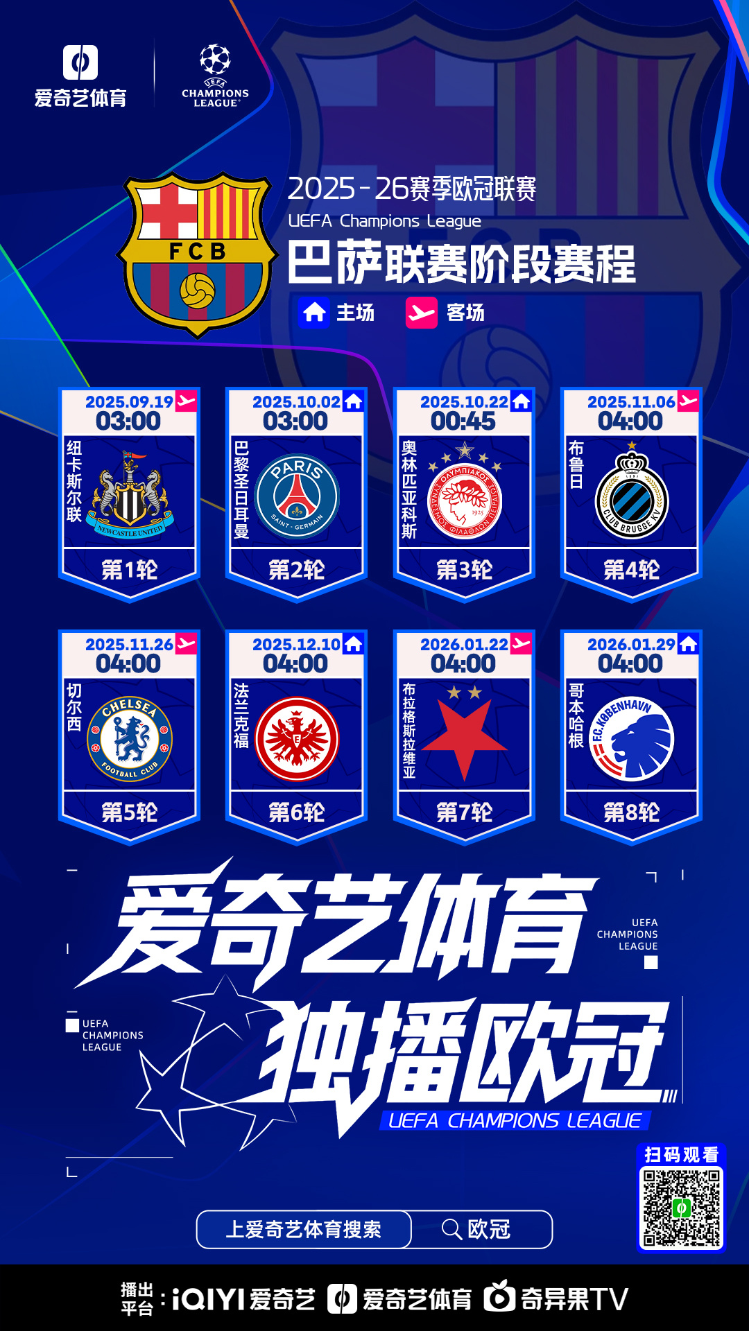 关于巴塞罗那全取三分，领先积分榜的信息